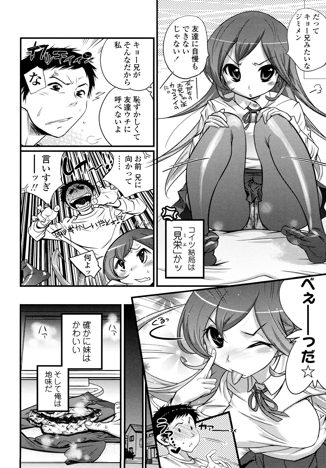 [Kishinosato Satoshi] JK／JC page 43 full