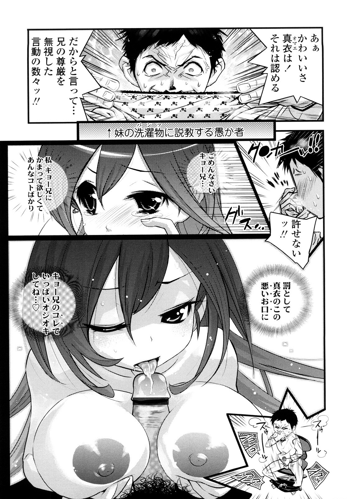 [Kishinosato Satoshi] JK／JC page 44 full