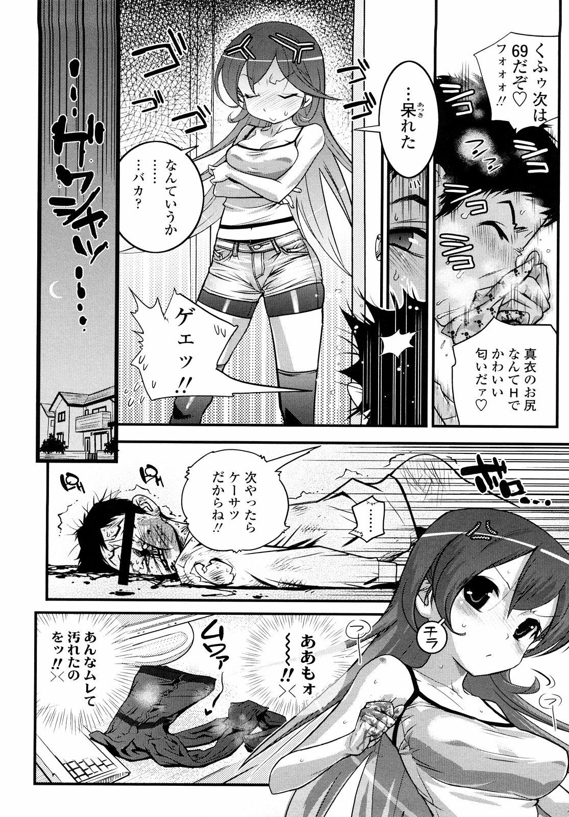 [Kishinosato Satoshi] JK／JC page 45 full