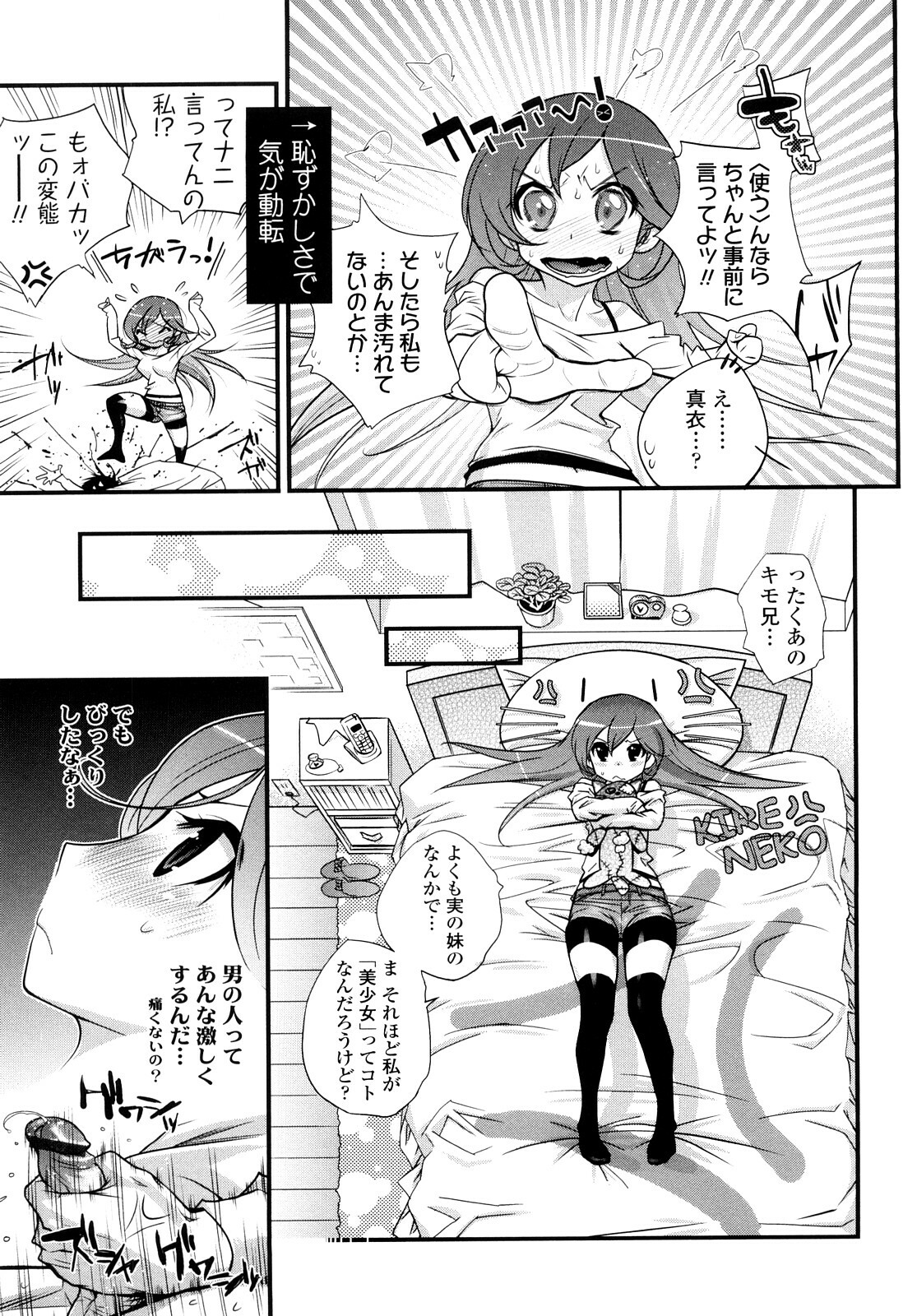 [Kishinosato Satoshi] JK／JC page 46 full