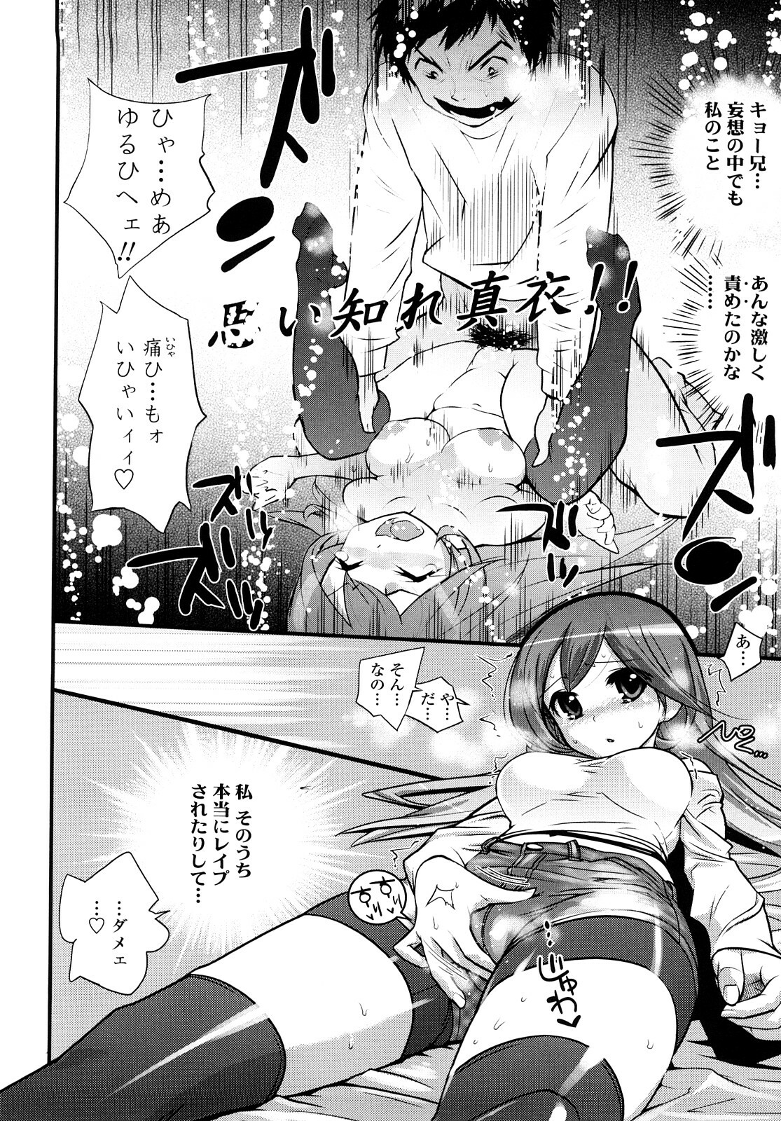 [Kishinosato Satoshi] JK／JC page 47 full