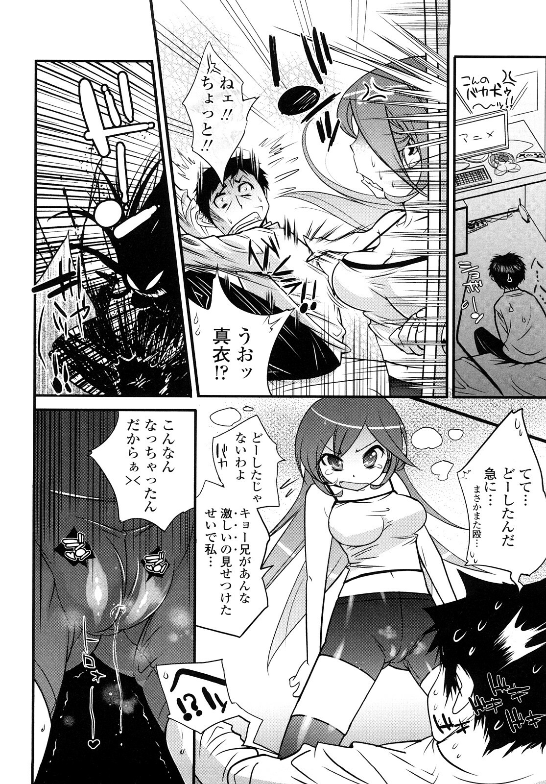 [Kishinosato Satoshi] JK／JC page 49 full