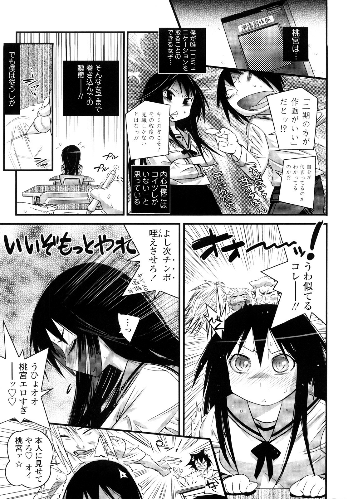 [Kishinosato Satoshi] JK／JC page 8 full