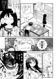 [Kishinosato Satoshi] JK／JC - page 10