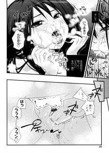 [Kishinosato Satoshi] JK／JC - page 19