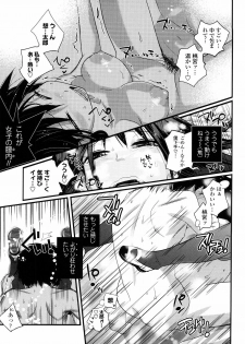 [Kishinosato Satoshi] JK／JC - page 20