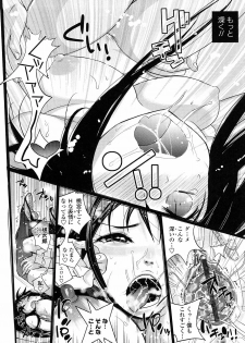 [Kishinosato Satoshi] JK／JC - page 21