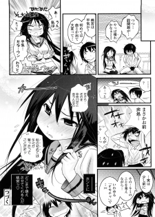 [Kishinosato Satoshi] JK／JC - page 23
