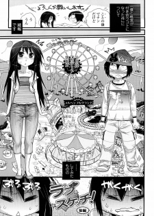[Kishinosato Satoshi] JK／JC - page 24