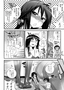 [Kishinosato Satoshi] JK／JC - page 27