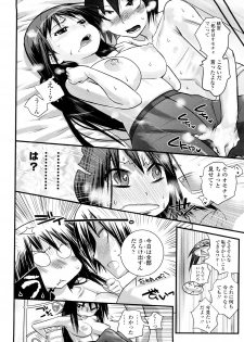 [Kishinosato Satoshi] JK／JC - page 31