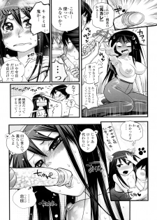 [Kishinosato Satoshi] JK／JC - page 32