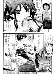 [Kishinosato Satoshi] JK／JC - page 33
