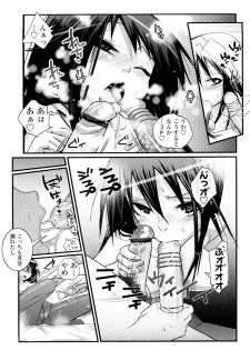 [Kishinosato Satoshi] JK／JC - page 34