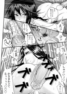 [Kishinosato Satoshi] JK／JC - page 39