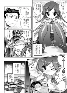 [Kishinosato Satoshi] JK／JC - page 43