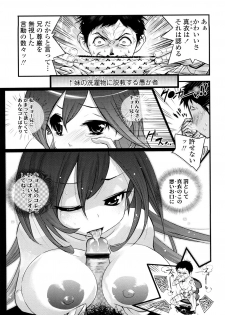 [Kishinosato Satoshi] JK／JC - page 44