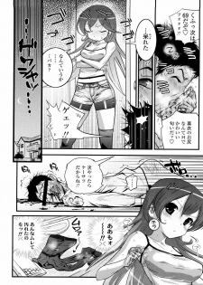 [Kishinosato Satoshi] JK／JC - page 45