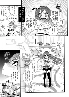[Kishinosato Satoshi] JK／JC - page 46