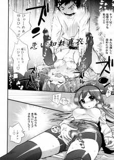 [Kishinosato Satoshi] JK／JC - page 47
