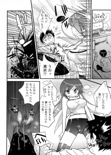 [Kishinosato Satoshi] JK／JC - page 49