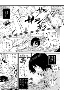 [Kishinosato Satoshi] JK／JC - page 6