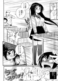 [Kishinosato Satoshi] JK／JC - page 7