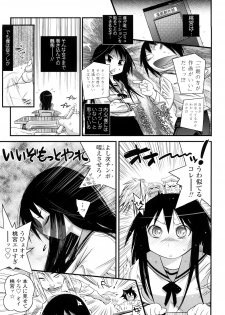 [Kishinosato Satoshi] JK／JC - page 8