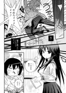 [Kishinosato Satoshi] JK／JC - page 9