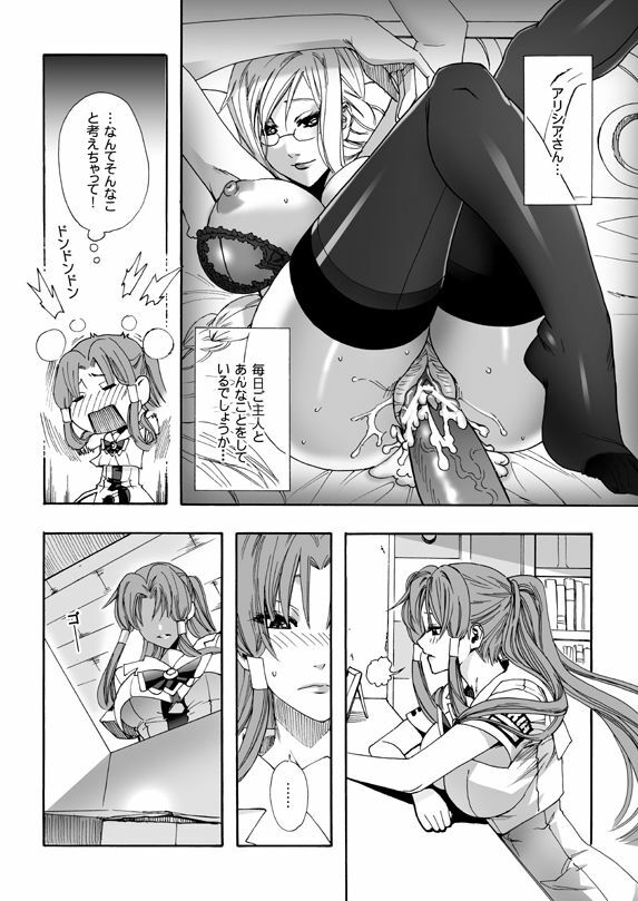 (C77) [MAIDOLL (Fei)] ARIA THE AQUAMARINE (ARIA) page 18 full
