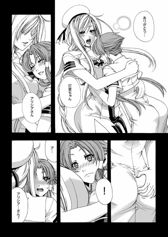 (C77) [MAIDOLL (Fei)] ARIA THE AQUAMARINE (ARIA) page 20 full