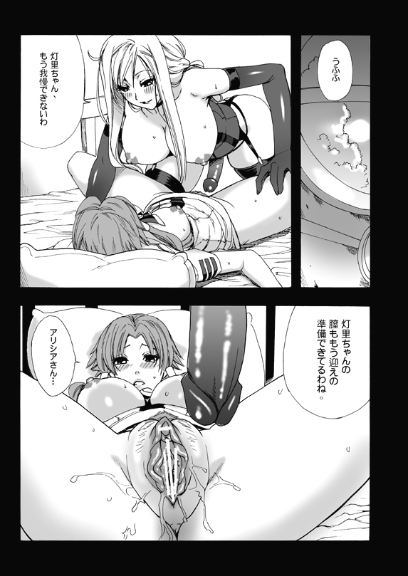 (C77) [MAIDOLL (Fei)] ARIA THE AQUAMARINE (ARIA) page 33 full