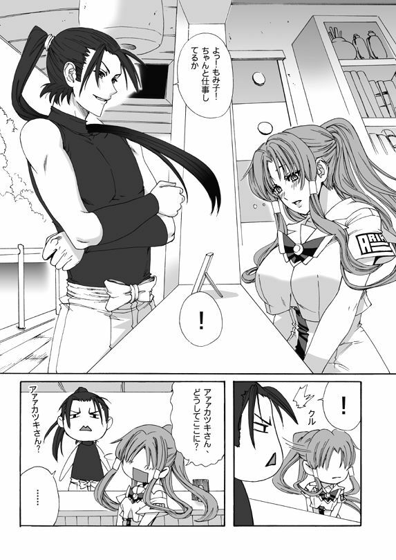 (C77) [MAIDOLL (Fei)] ARIA THE AQUAMARINE (ARIA) page 43 full