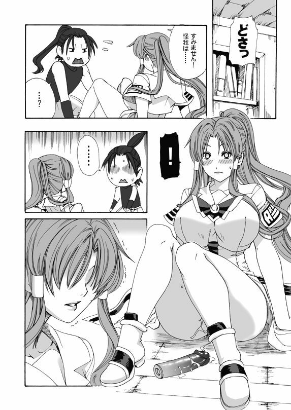 (C77) [MAIDOLL (Fei)] ARIA THE AQUAMARINE (ARIA) page 46 full