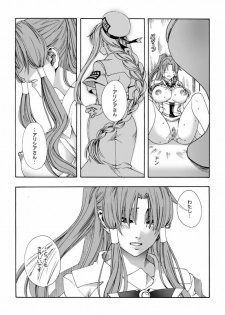 (C77) [MAIDOLL (Fei)] ARIA THE AQUAMARINE (ARIA) - page 16