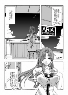 (C77) [MAIDOLL (Fei)] ARIA THE AQUAMARINE (ARIA) - page 17