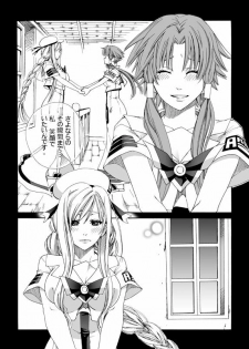 (C77) [MAIDOLL (Fei)] ARIA THE AQUAMARINE (ARIA) - page 19
