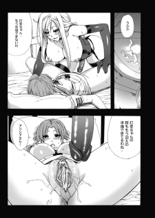 (C77) [MAIDOLL (Fei)] ARIA THE AQUAMARINE (ARIA) - page 33