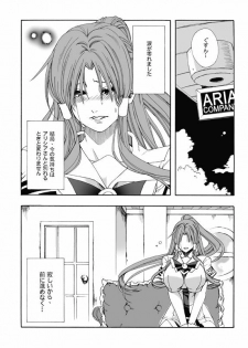 (C77) [MAIDOLL (Fei)] ARIA THE AQUAMARINE (ARIA) - page 42