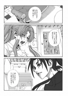 (C77) [MAIDOLL (Fei)] ARIA THE AQUAMARINE (ARIA) - page 47