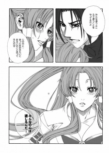 (C77) [MAIDOLL (Fei)] ARIA THE AQUAMARINE (ARIA) - page 50