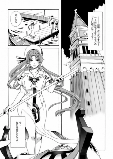 (C77) [MAIDOLL (Fei)] ARIA THE AQUAMARINE (ARIA) - page 8