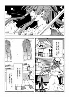 (C77) [MAIDOLL (Fei)] ARIA THE AQUAMARINE (ARIA) - page 9