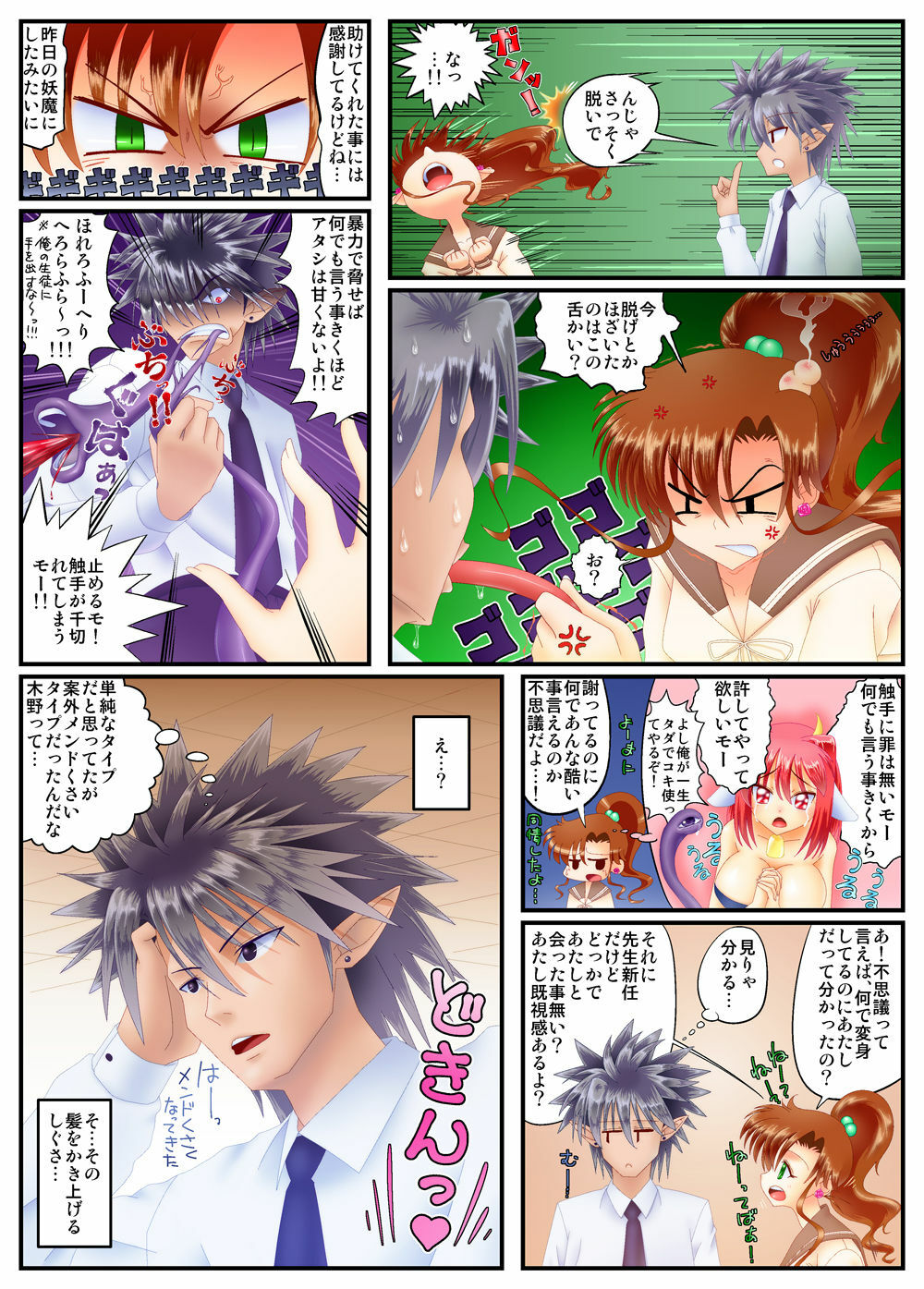 [Sandal Nyan] Sensei to Makoto no Himitsu Tokkun (Bishoujo Senshi Sailor Moon) page 37 full