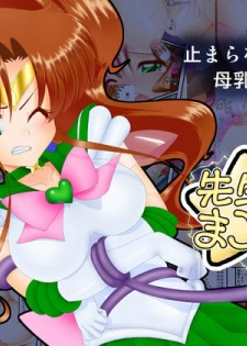 [Sandal Nyan] Sensei to Makoto no Himitsu Tokkun (Bishoujo Senshi Sailor Moon)