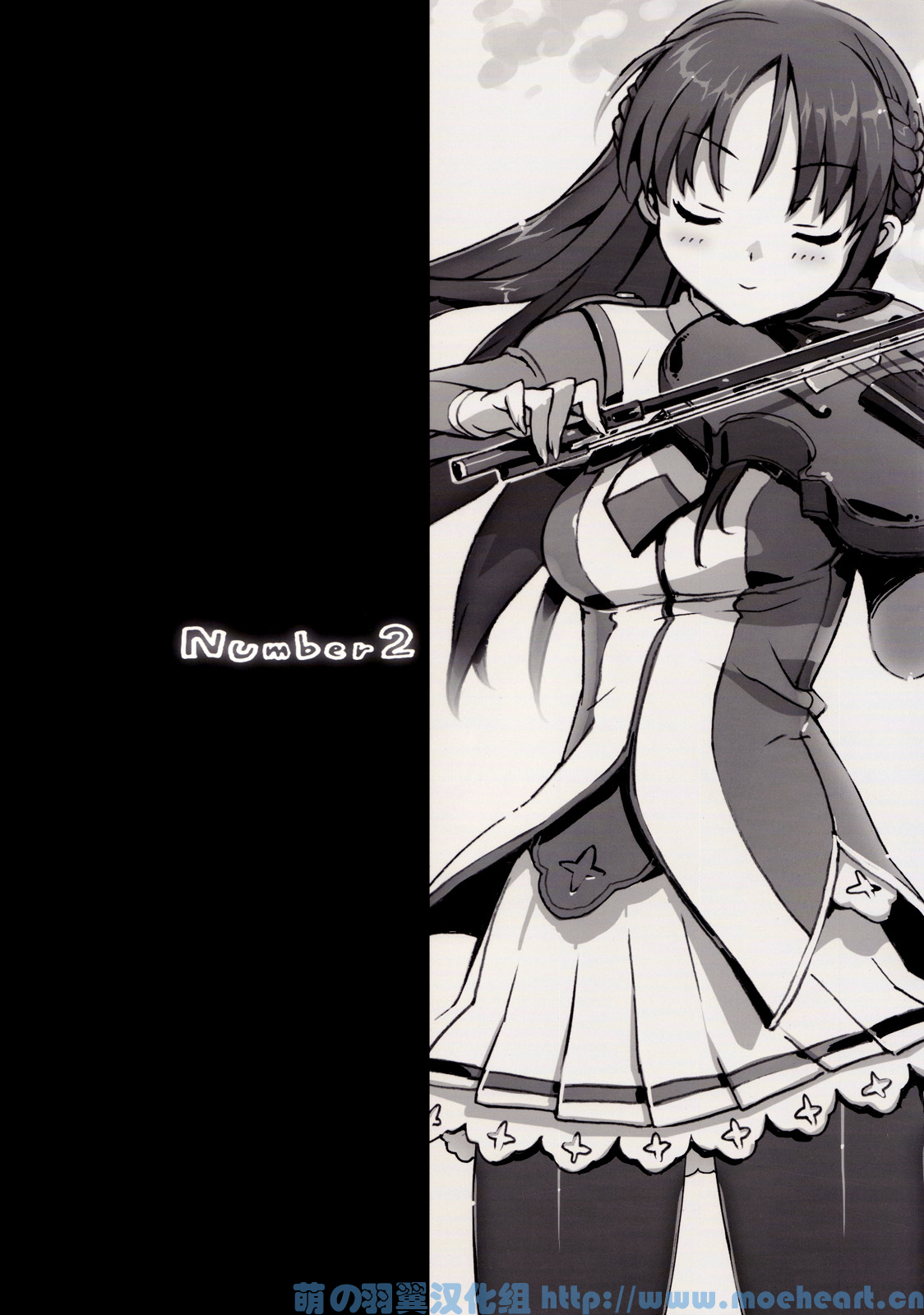 (C78) [Number2 (Takuji)] Takuji Hon 2010 Natsu [Chinese] [moeheart 萌の羽翼汉化组] page 19 full