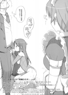 (C78) [Number2 (Takuji)] Takuji Hon 2010 Natsu [Chinese] [moeheart 萌の羽翼汉化组] - page 11