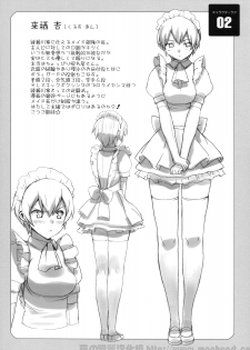 (C78) [Number2 (Takuji)] Takuji Hon 2010 Natsu [Chinese] [moeheart 萌の羽翼汉化组] - page 16