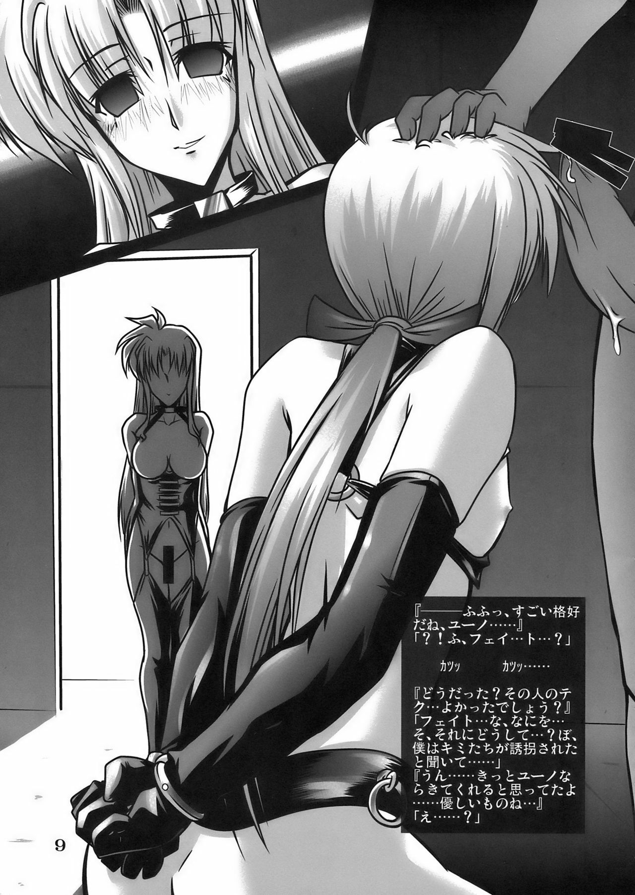 (C77) [WARP LOOP (45ACP)] Lyrical no Shoumei - Proof of the Lyrical (Mahou Shoujo Lyrical Nanoha) page 11 full