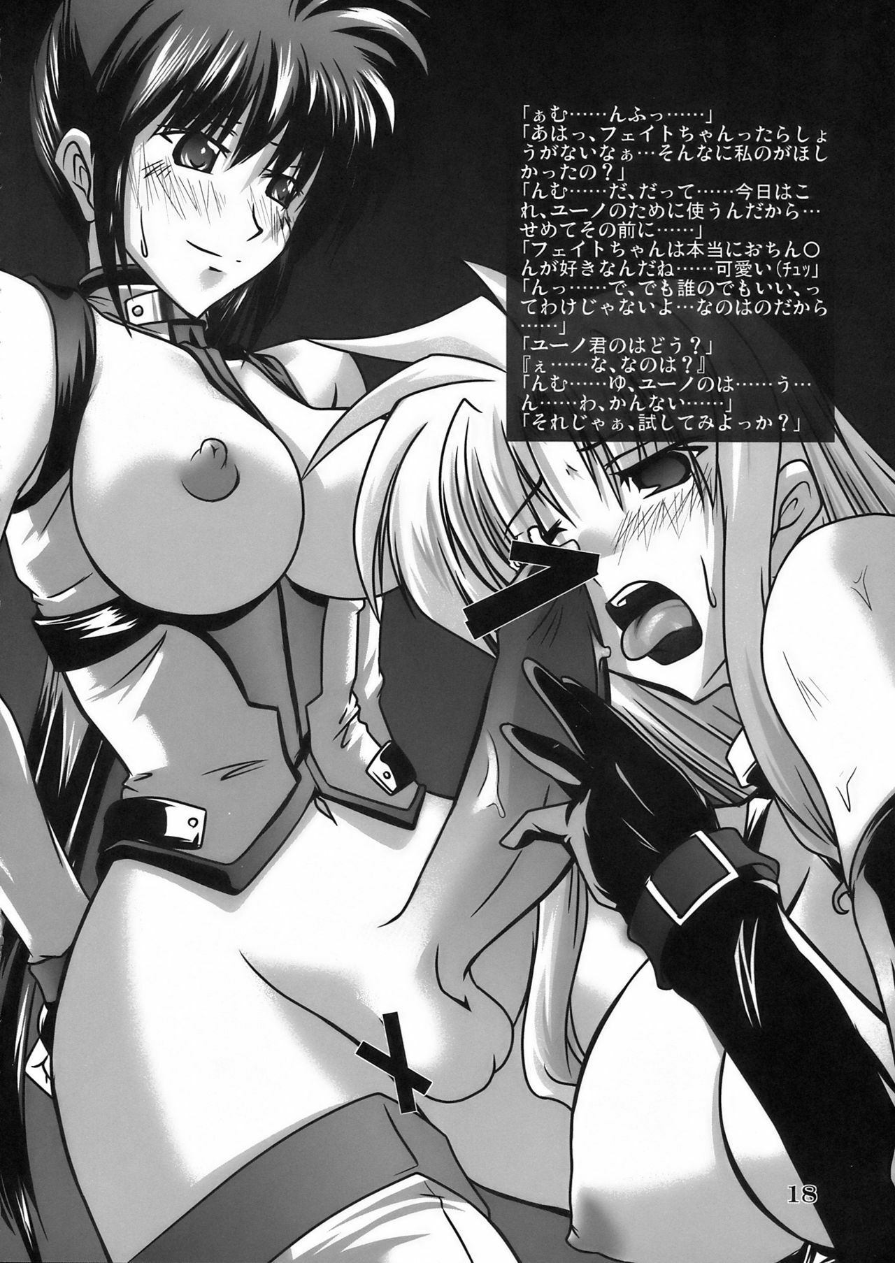 (C77) [WARP LOOP (45ACP)] Lyrical no Shoumei - Proof of the Lyrical (Mahou Shoujo Lyrical Nanoha) page 20 full